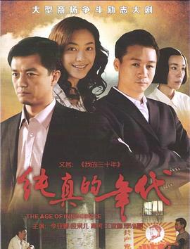 美国老爸第三季
