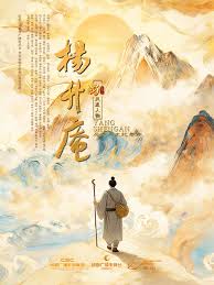 杨升庵
