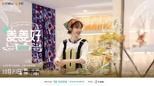 姜姜好第二季