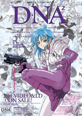 DNA&sup2;OVA
