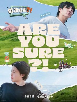 AreYouSure?!&lrm;