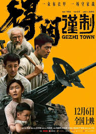 得闲谨制