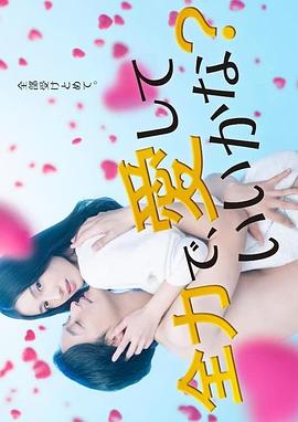全力で、愛