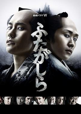 江户盗贼团&middot;双雄