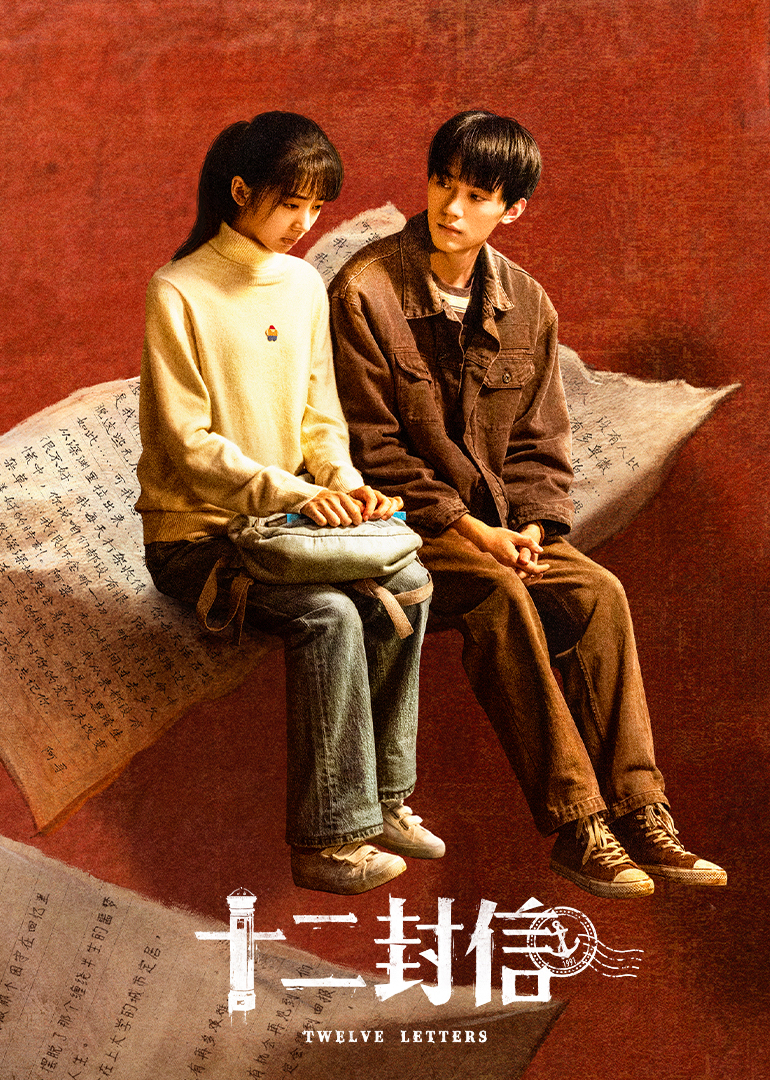 后会有期