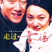 明星伙伴第三季