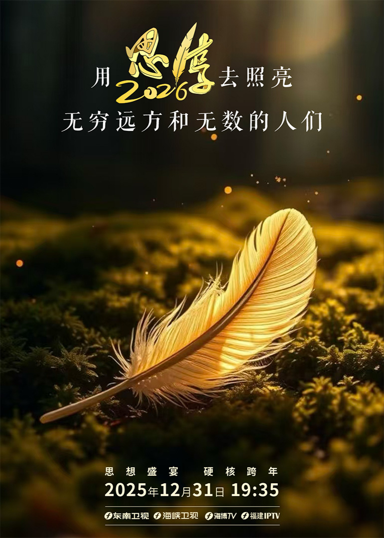 思&middot;享