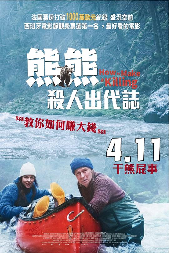 关只熊什么事