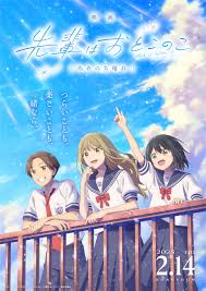 前辈是男孩子雨过天晴映画先輩