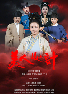 富江2：另一张面孔
