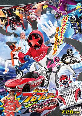 爆燃战队奔奔者剧场BOON!约定&middot;环形跑道