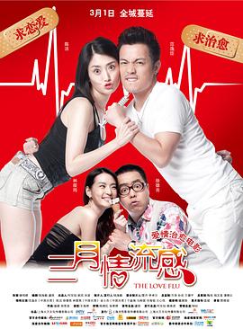 李天保娶亲