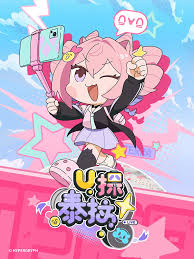 U探泰拉日语