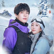 踏雪寻熊