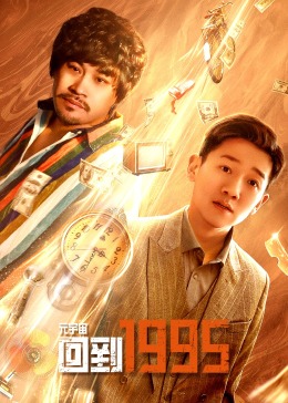 元宇宙&middot;回到