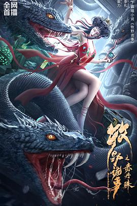 鬼手神枪