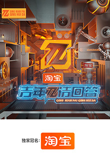 青年&pi;请回答