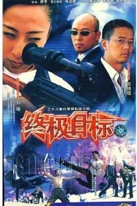 勇敢的心第一季