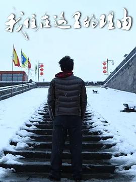 我无法忘记的案例第三季