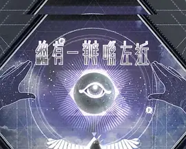 总有一瓣喺左近
