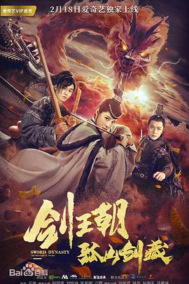 剑王朝之九境长生