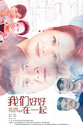 当你老了