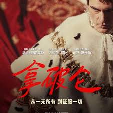 拿破仑导演剪辑版