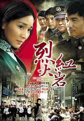 烈火中永生