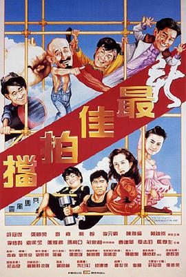 战略突击手