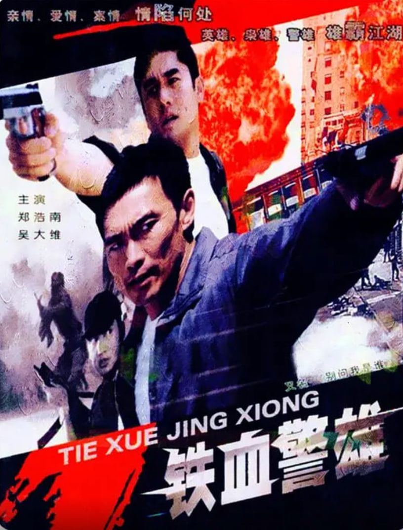 别问我是谁