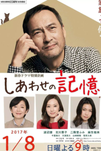 幸福的记忆