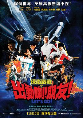 奇情探戈