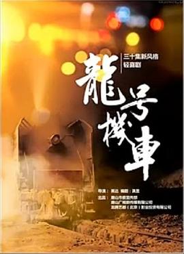 黑凤凰