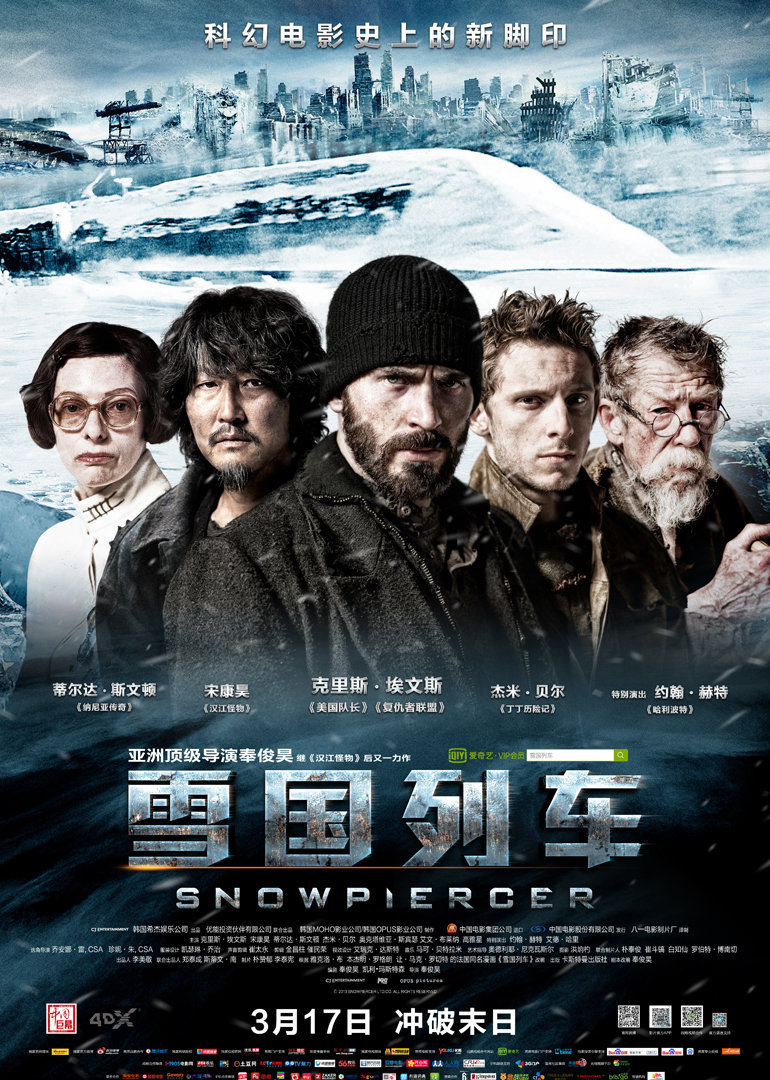 雪国列车（国语版）
