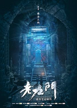 择天记