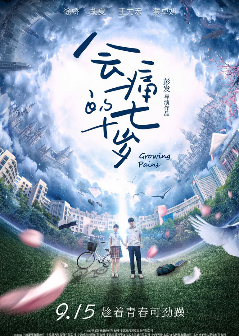 反叛吧女同们