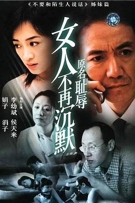 走天山的女人