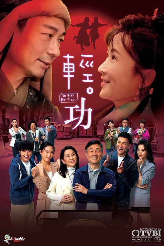 轻&middot;功（国语)