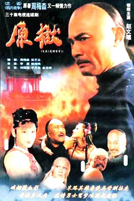 虎啸苍穹