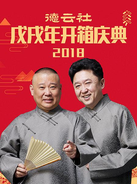 六个团子