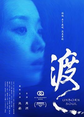 渡(2025)