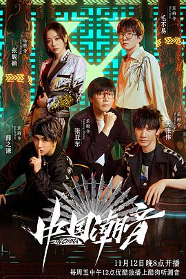 痞子殿下（国语）