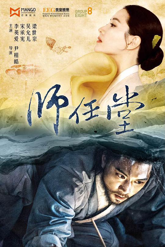 师任堂：光的日记第一季