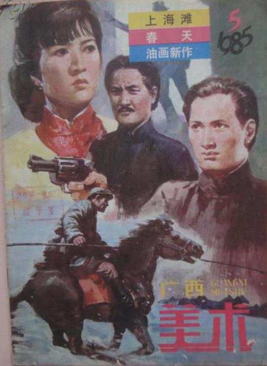 爱情梦幻号