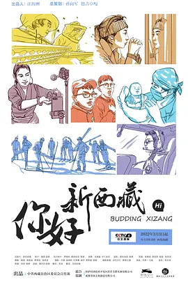 2021年安徽卫视元宵晚会
