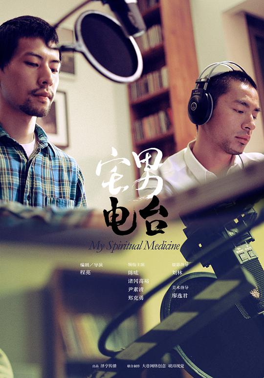 风声传奇