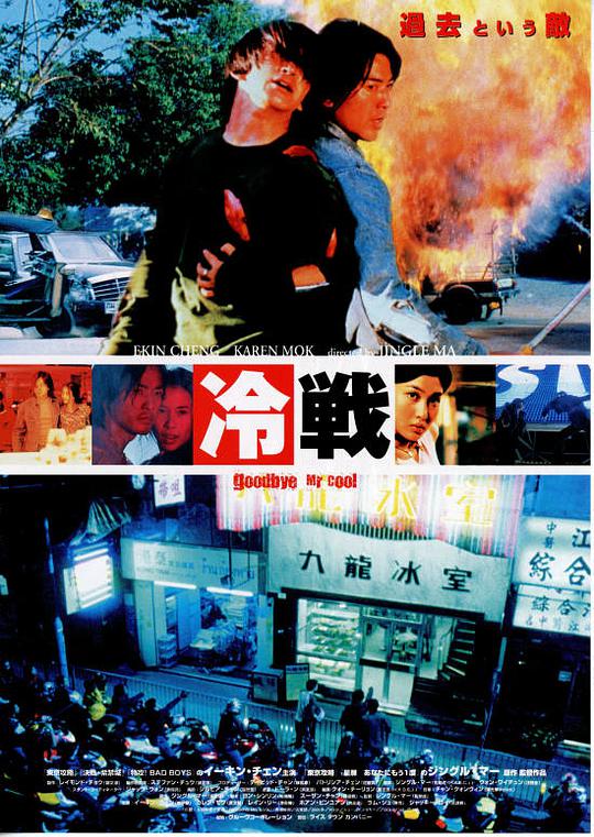 去吧！揸Fit人兵团