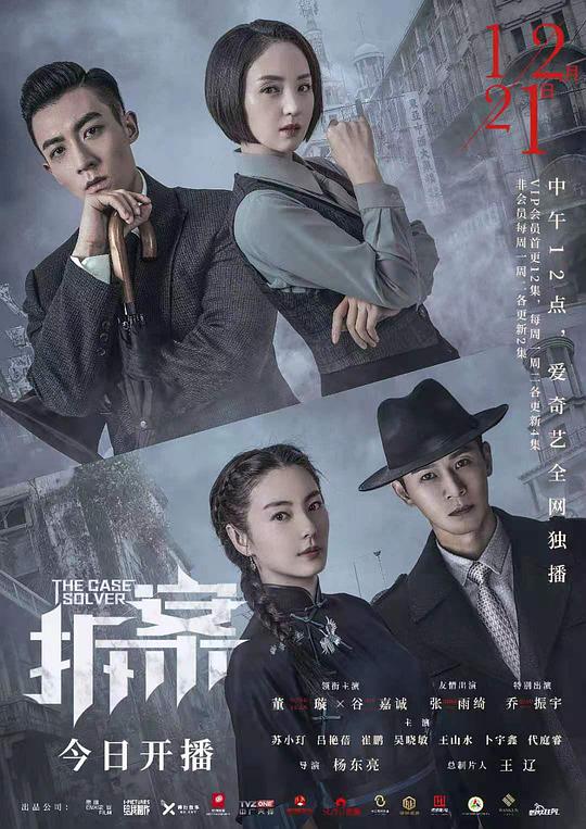 拆&middot;案