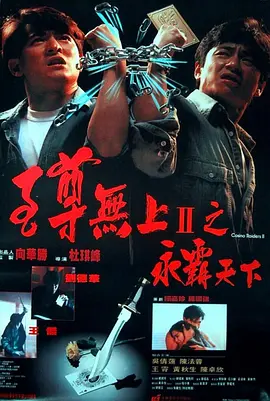 阳光下的罪恶（1982）