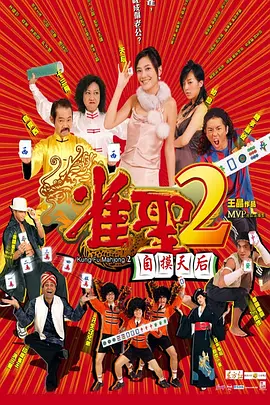 神鞭